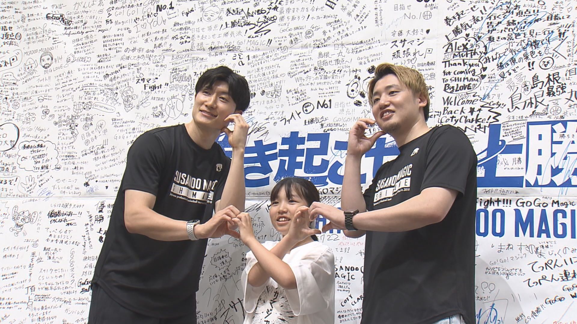 トークショーでブースターと交流 B1島根スサノオマジック 白濱選手・納