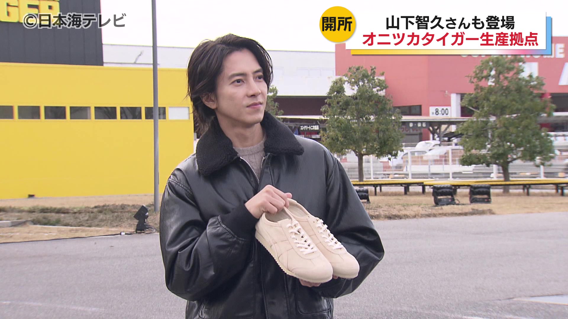 オニツカタイガー」の国内唯一となる生産拠点が完成 開所式のゲストに