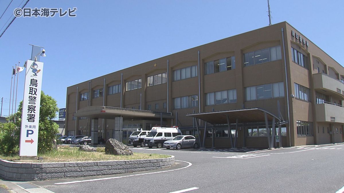 「飲酒したことに間違いはない」　正午ごろの追突事故で酒気帯び運転の疑い　飲食店店員の男(23)を逮捕　鳥取県鳥取市
