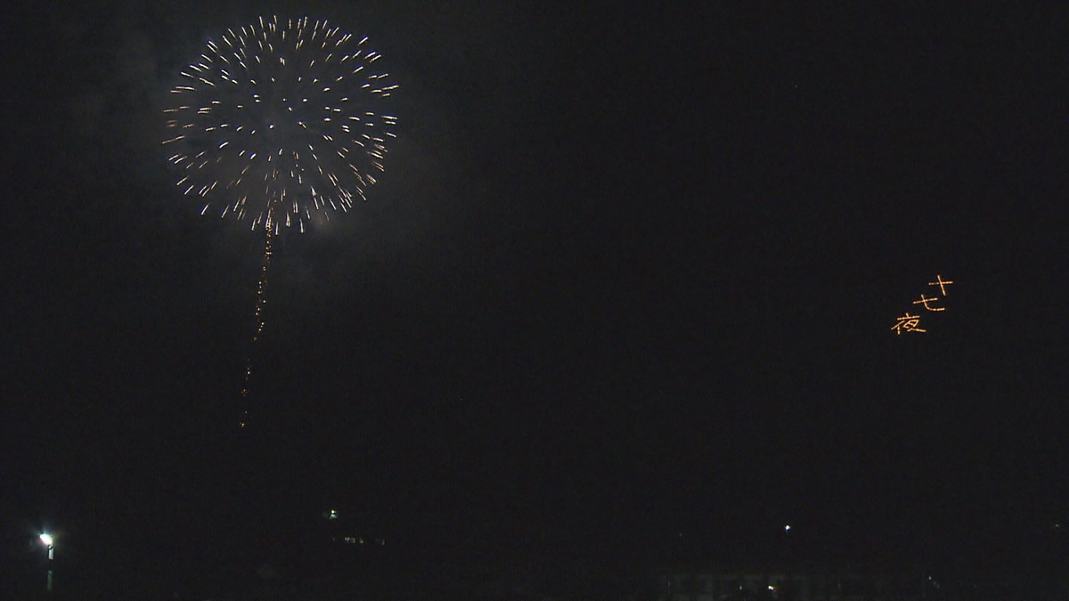 花火とともに、火文字が夜空を彩る