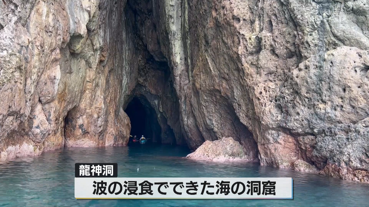 海の浸食でできた洞窟「龍神洞」