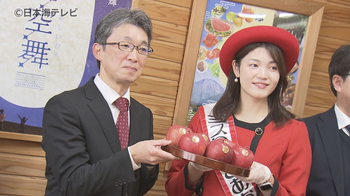 ミスりんごあおもりが津軽弁でリンゴをPR！　「今年もたいした“めいリンゴ”できたよ」　鳥取県鳥取市