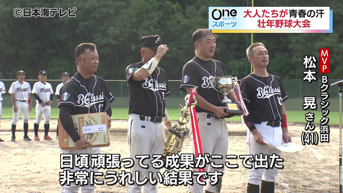 40歳以上の選手が出場 「第12回読売新聞杯島根県壮年野球大会」が開催 