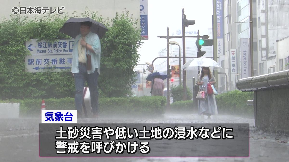 山陰各地で雨強まる　島根県一部で大雨・洪水警報発表　土砂災害などに警戒を