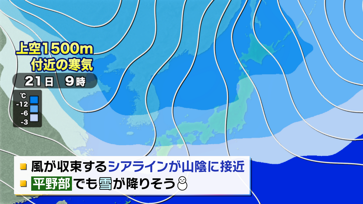 予想天気図（2月21日午前9時）