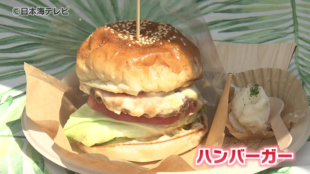 鳥取和牛100％とチーズをたっぷり詰め込んだ贅沢ハンバーガー　大山どりを香ばしく焼き上げた焼き鳥　山陰両県を中心に自慢のグルメを一堂に　鳥取県日吉津村