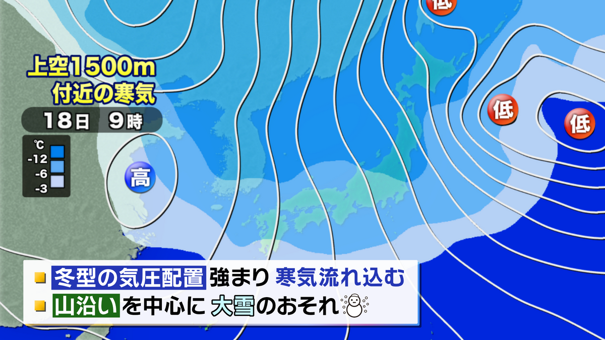 予想天気図（2月18日午前9時）