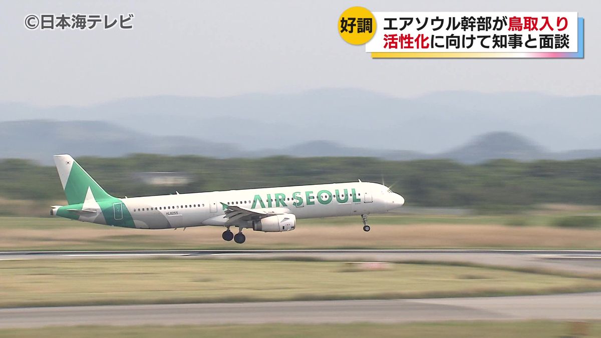 エアソウルの幹部らが旅行商品づくりのため鳥取県入りし平井知事と面談