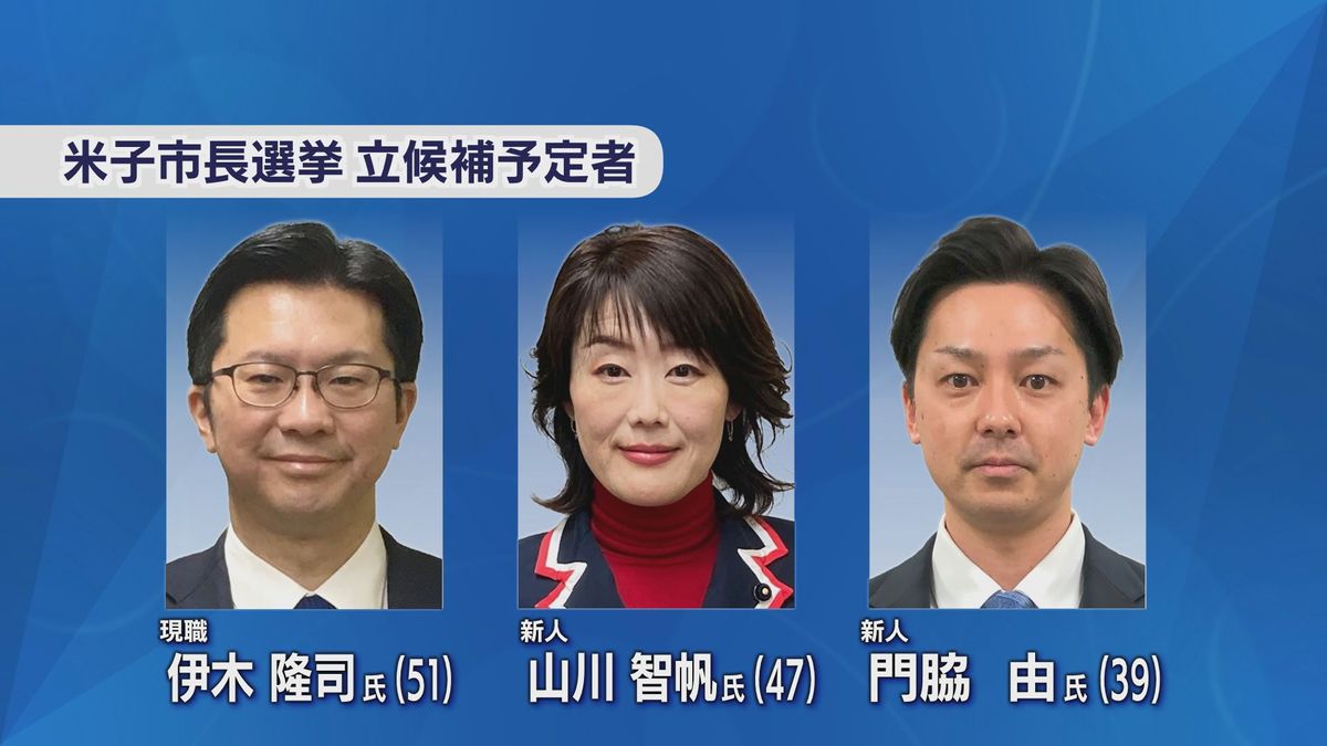 現職と新人2人が立候補を表明 4月13日告示 米子市長選挙 8年ぶりの選挙戦へ 立候補予定者の主張は