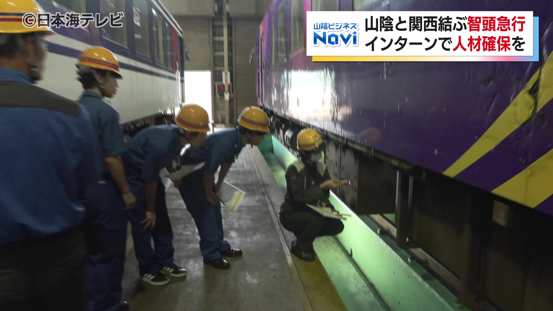 3期連続で黒字化達成！ 智頭急行の存続をかけた取り組みとは？ 気に