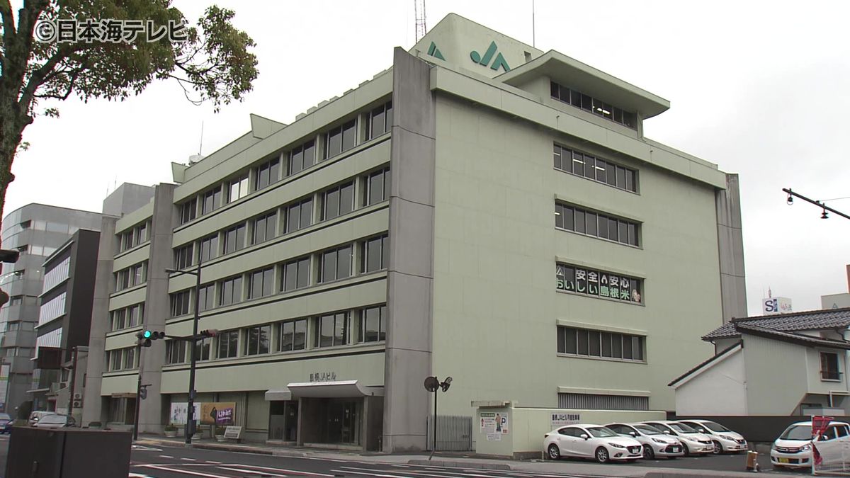 JAしまねは葬儀代金などおよそ132万円を着服した元職員を懲戒解雇　島根県出雲市