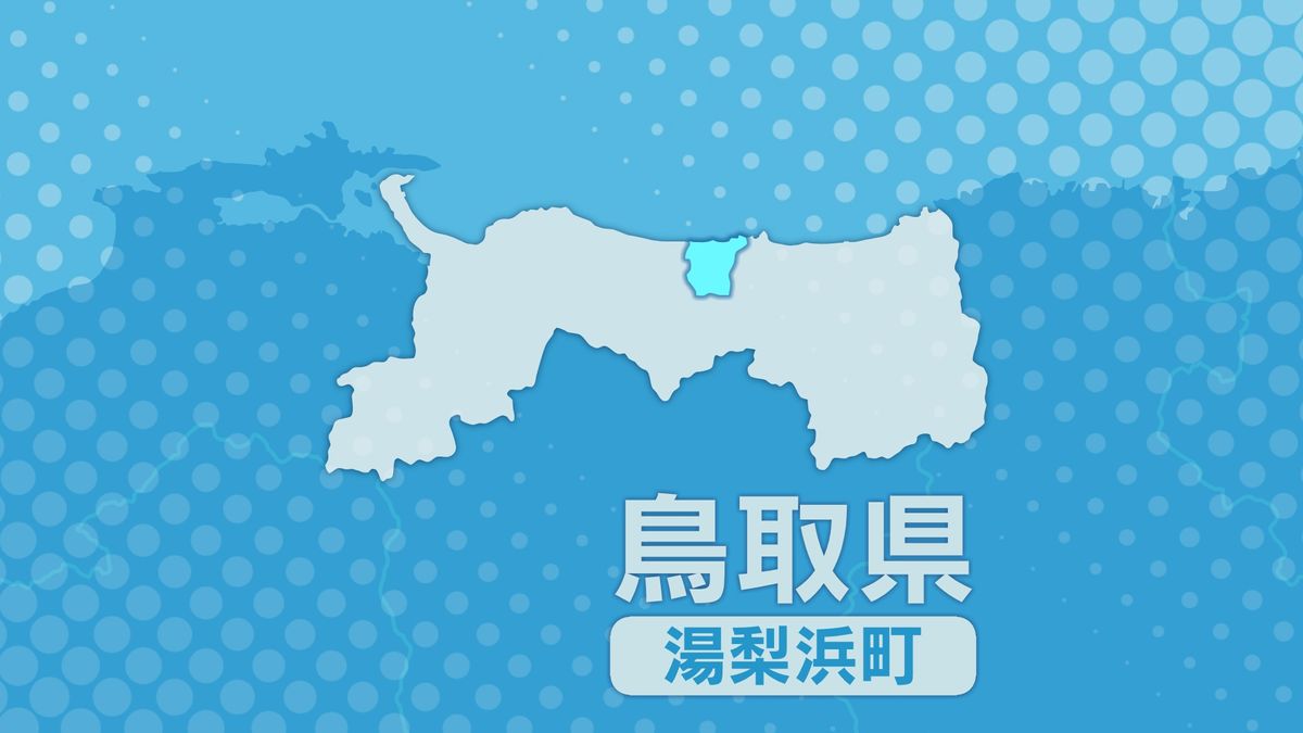 JR山陰本線　運転再開
