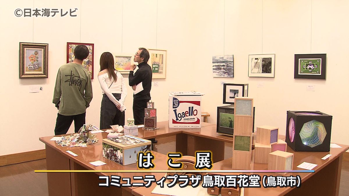 アンディ・ウォーホルの「ブリロの箱」に合わせ　”はこ”をテーマにした美術展　鳥取県鳥取市