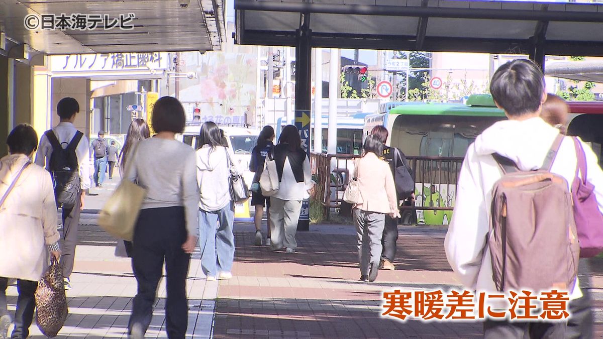 寒暖差15度以上の予想も　放射冷却の影響で気温が下がる　鳥取県・島根県