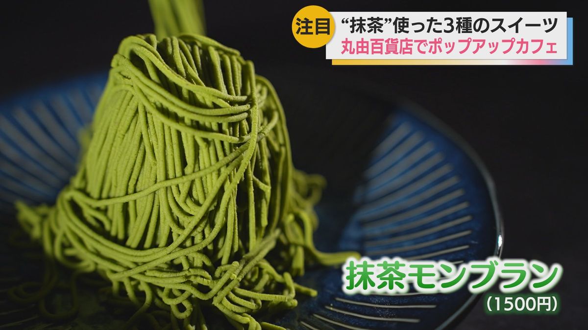 抹茶を使ったスイーツを味わえる期間限定のカフェがオープン 抹茶を 