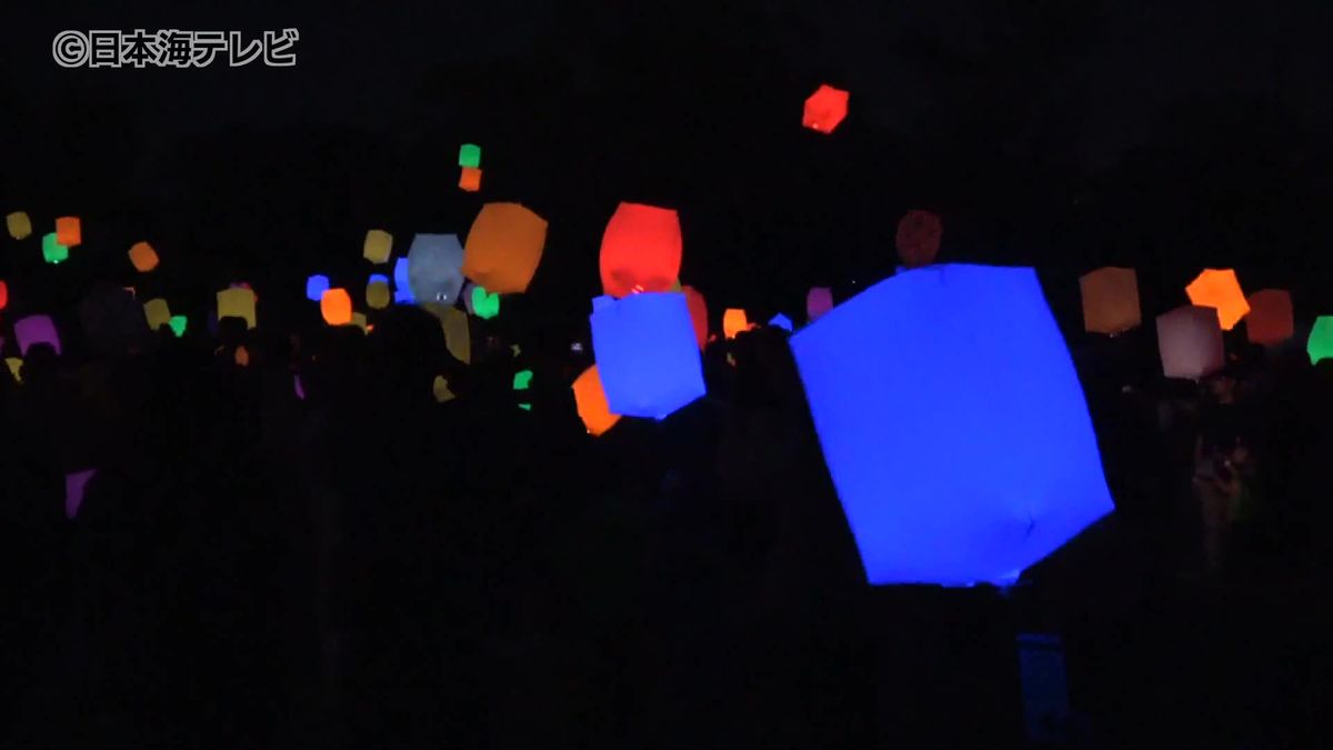 約300基のランタンを一斉に夜空へ　カラフルな光が夜空を覆い会場からは歓声　鳥取県米子市