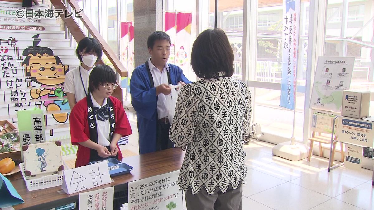 養護学校の生徒が鳥取県庁で販売会を開催