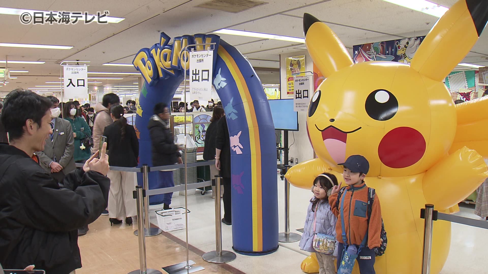 ピカチュウがお出迎え 米子天満屋にポケモンセンター出張所オープン