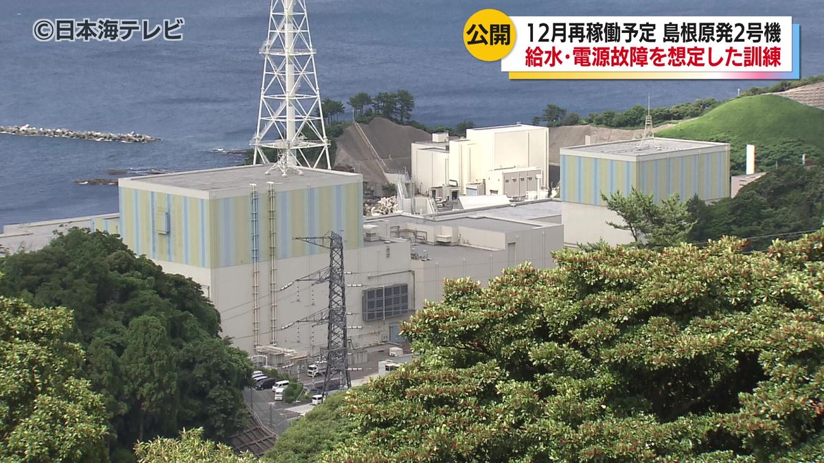 再稼働が予定されている島根原発2号機　運転員の訓練の様子を公開　再稼働に向けて安全文化の向上に努める　島根県