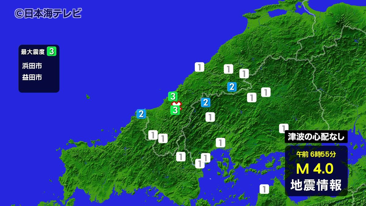 島根県西部で地震　浜田や益田で震度3観測　目立った被害は確認されず