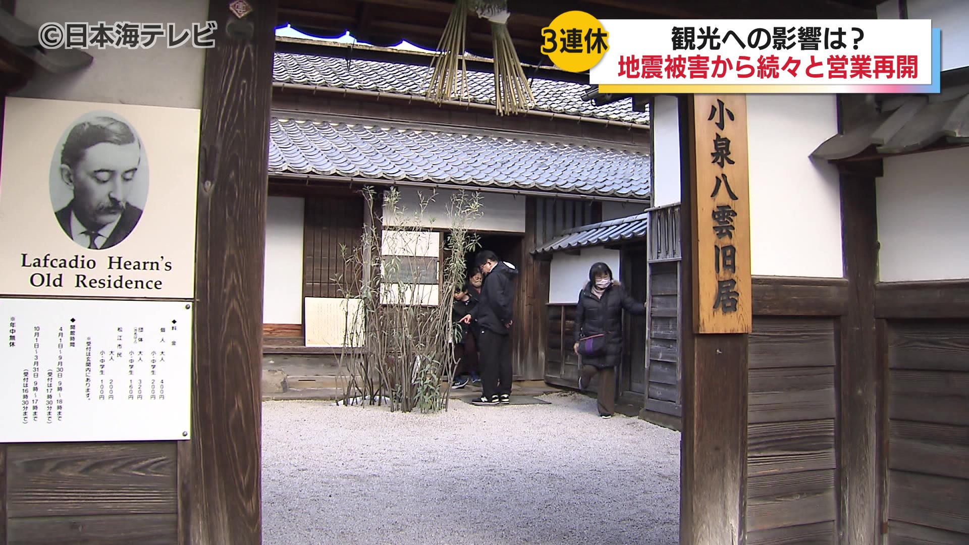 松江に於ける　小泉八雲 小泉八雲先生旧居の記 (附伝記) 小泉八雲旧居 − 八雲が出会った美しき日本の庭と住まい − - AMMONOID