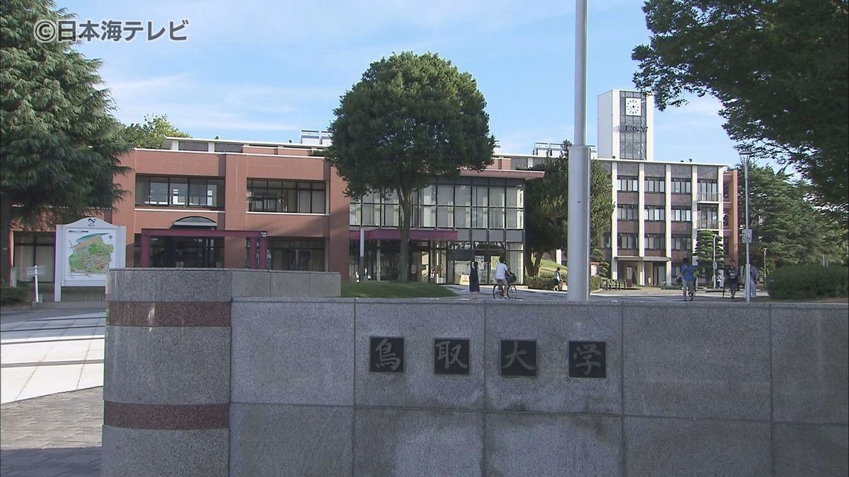鳥取大学大学院の入試で出題ミス　去年8月に実施　合否結果には影響なしと発表　