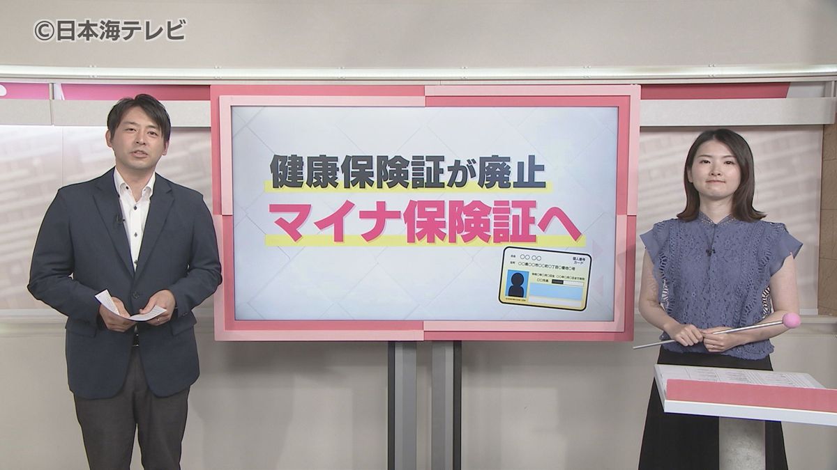 【読み解く】「マイナ保険証」の現状は？　あと半年で健康保険証が廃止…　利用率が低い中も医療現場ではメリットも