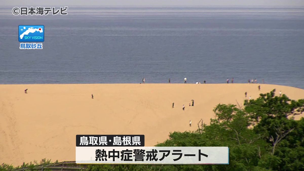 90代男性　熱中症疑いで死亡　畑で倒れているのを家族が発見　鳥取県に熱中症警戒アラート