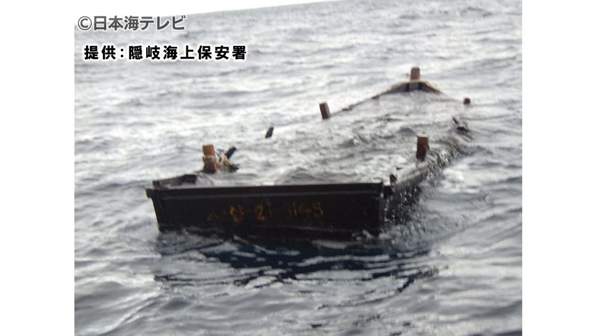 北朝鮮から？また…島根県沖に漂流木造船　船体に“ハングル”　人影なし