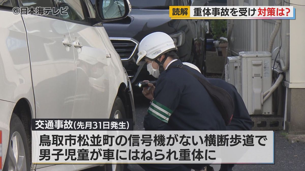 3月31日　鳥取市の事故現場