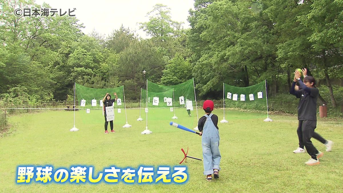 アウトドアイベントで野球の楽しさ伝える　女子硬式野球クラブチーム・島根フィルティーズ　島根・川本町