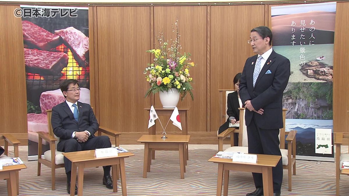 韓国との交流　さらなる活性化へ　駐日韓国大使が鳥取県訪問