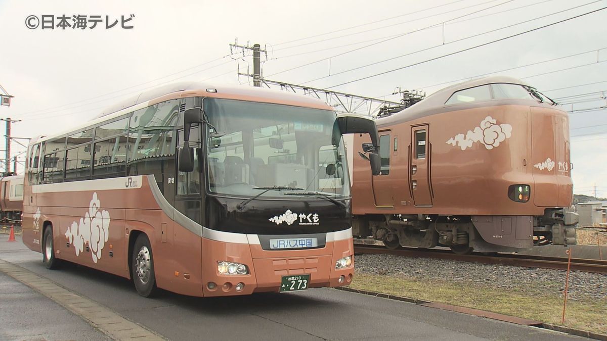 新型・特急やくもが道路を走る！？　新型やくもの運行1周年を記念し見た目がそっくりな「大型バス」が新登場