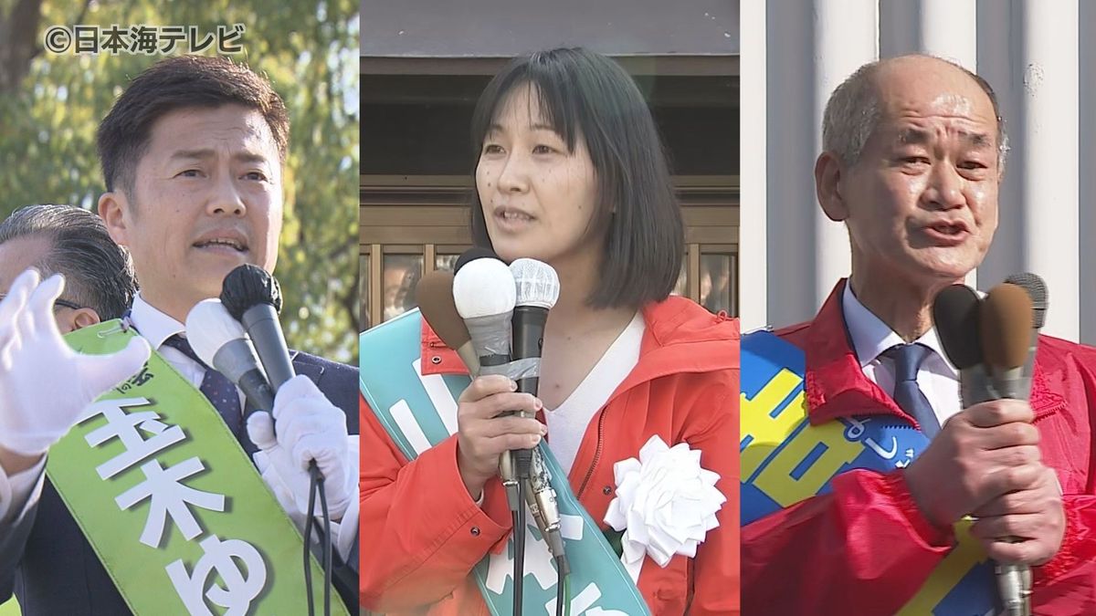 選挙戦は終盤へ　各候補の応援に国会議員が入る“国政並み”の戦い　鳥取県議会鳥取市選挙区・補欠選挙