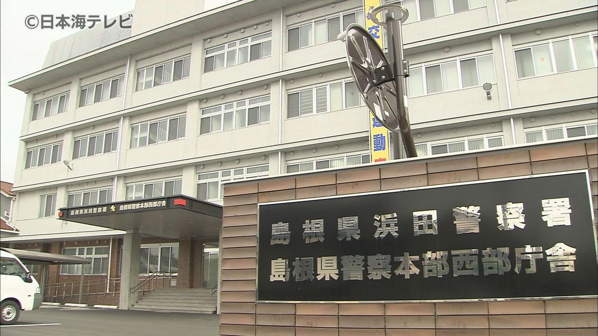 電話が何度も…自宅付近をうろつく　松江税務署勤務の59歳の男　50代女性に対するストーカー規制法違反の疑いで逮捕　容疑を認める