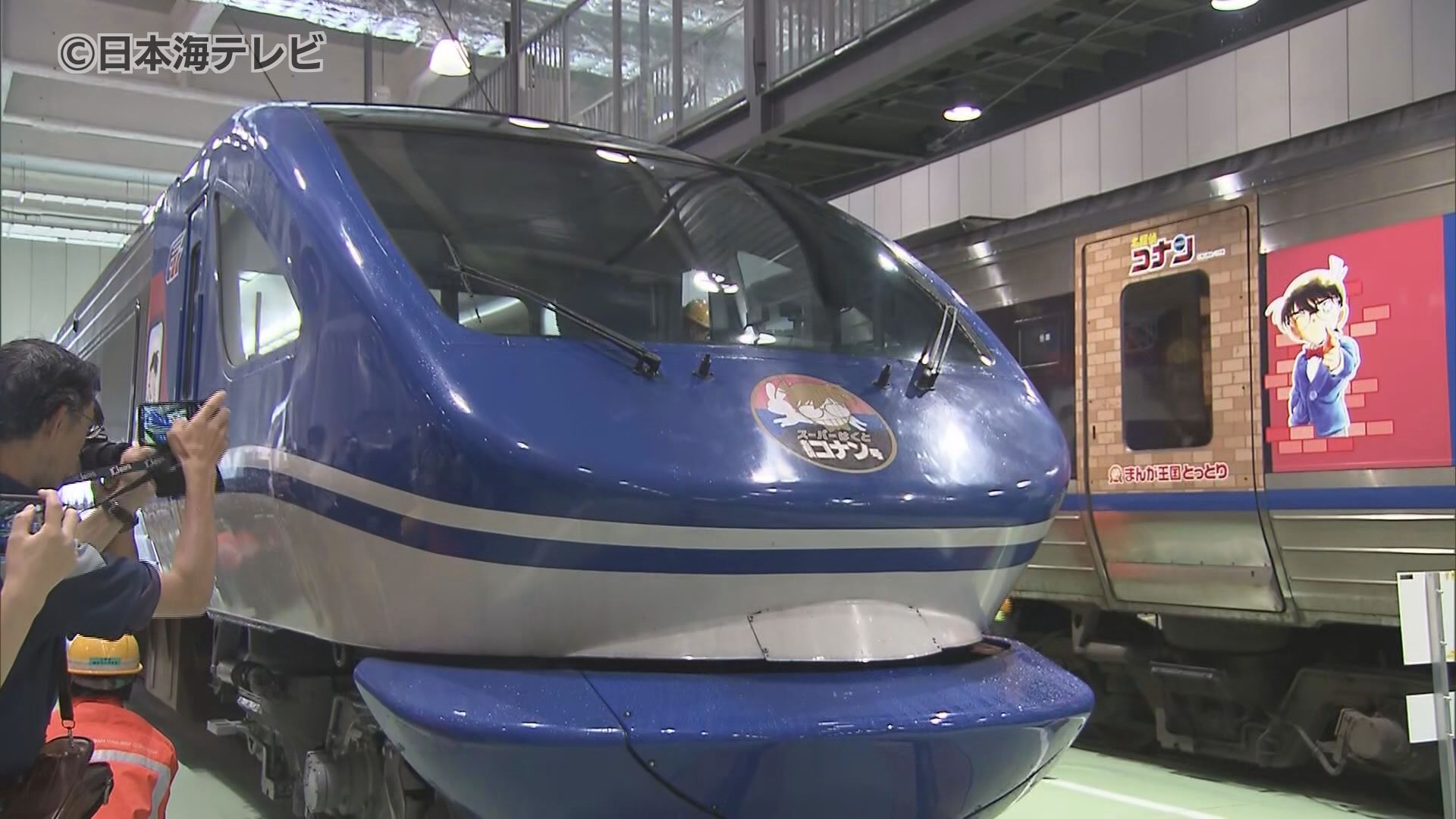 コナン スーパーはくと 名探偵コナン号 運行開始記念 ノベルティ