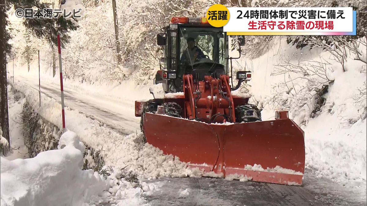 道路を守るための"雪との闘い"　除雪作業の裏側に密着　GPSを用いた効率的な除雪を　鳥取県