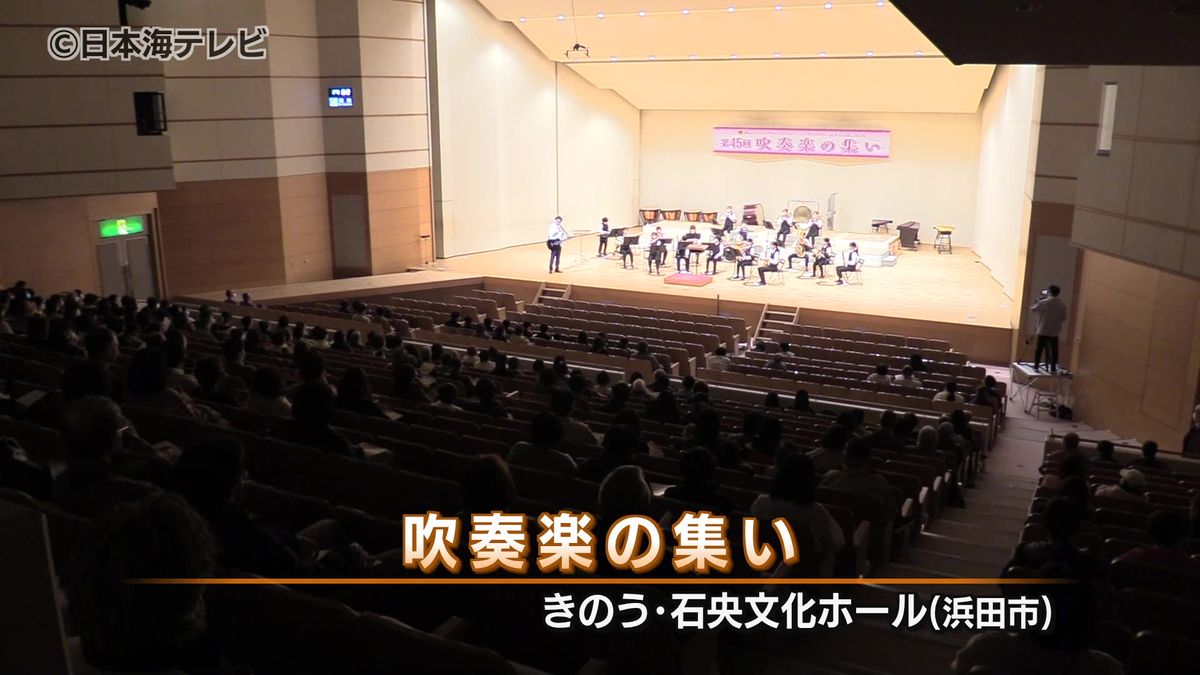 吹奏楽のチャリティーコンサート　会場一体となって被災地の復興願う　島根県浜田市