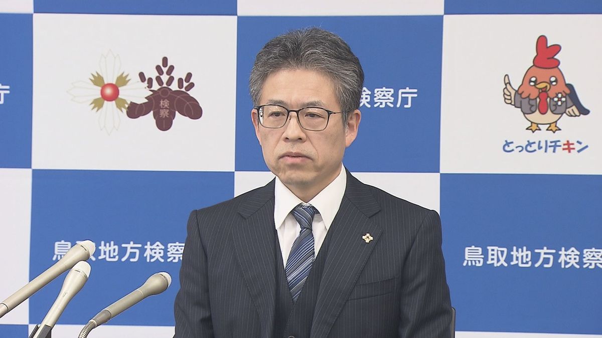 「安全な社会の実現に貢献して参りたい」　福居幸一検事正が鳥取地検に着任　職務への理解や人材発掘のため広報活動にも注力　鳥取県