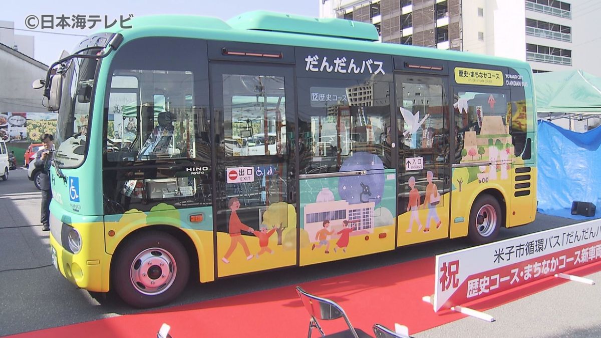 中心市街地を走る「だんだんバス」　新デザインの車両がお披露目　鳥取県米子市
