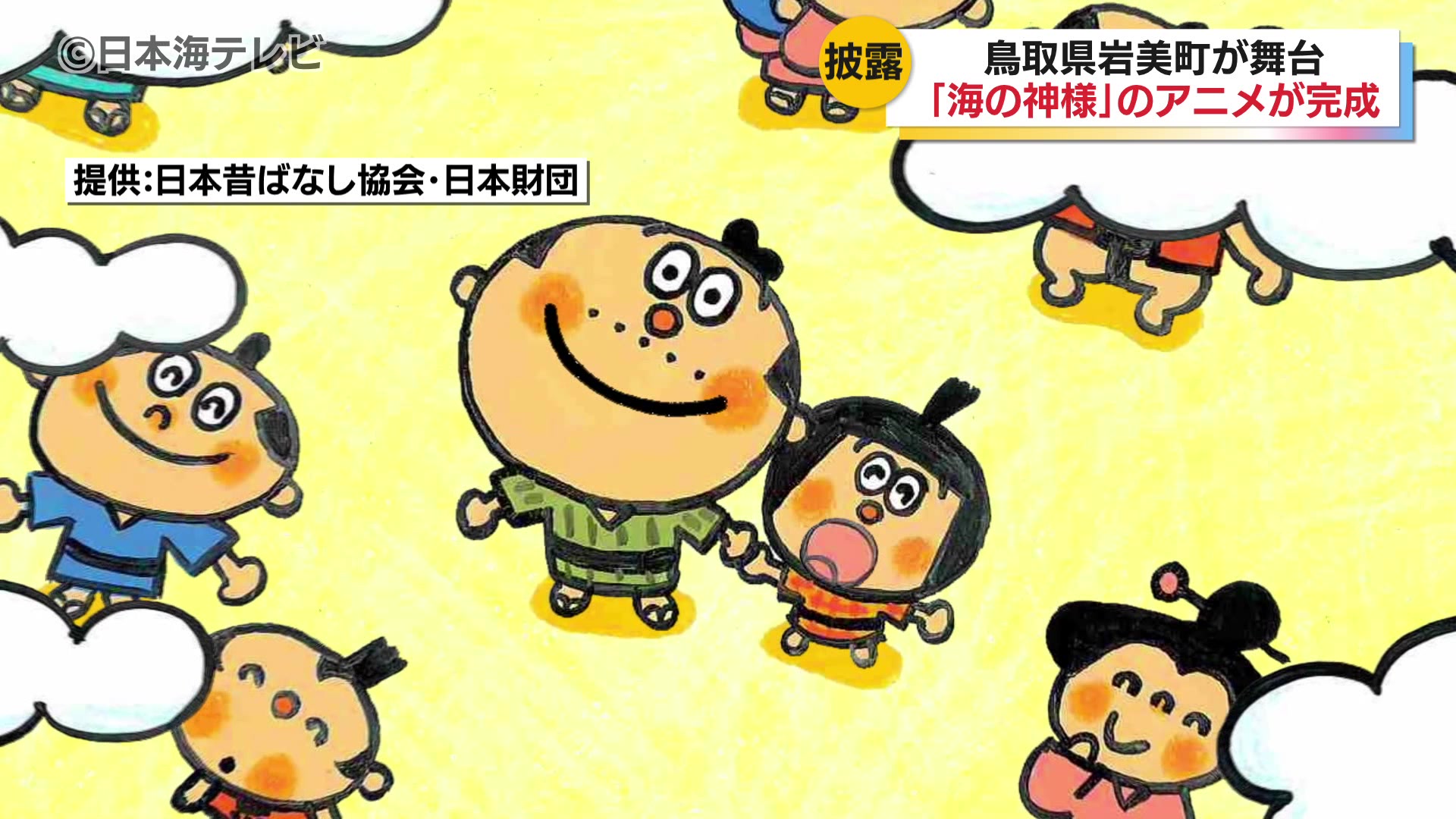 日本昔話 日本 みん わ 日本昔ばなし ご当地 コレクション セット 民話
