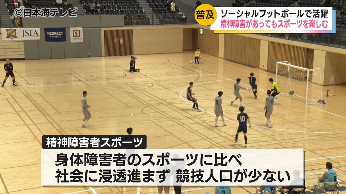 精神障害者スポーツの現状