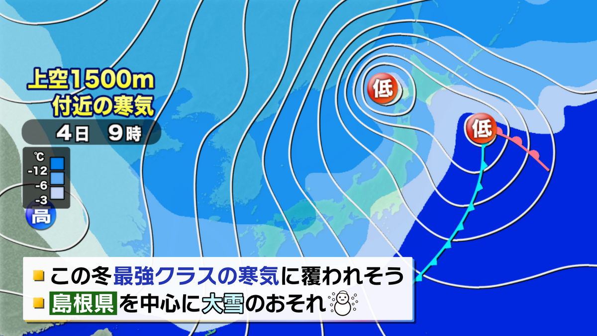 2月4日の予想天気図