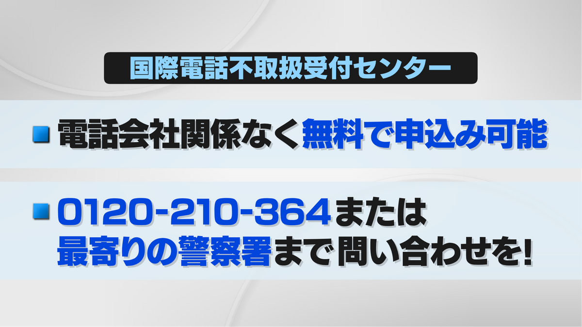 国際電話に困ったら・・・