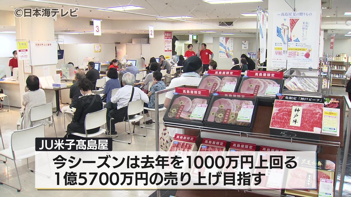 本格的なお中元商戦がスタート 出陣式には取り引き企業の関係者らも 