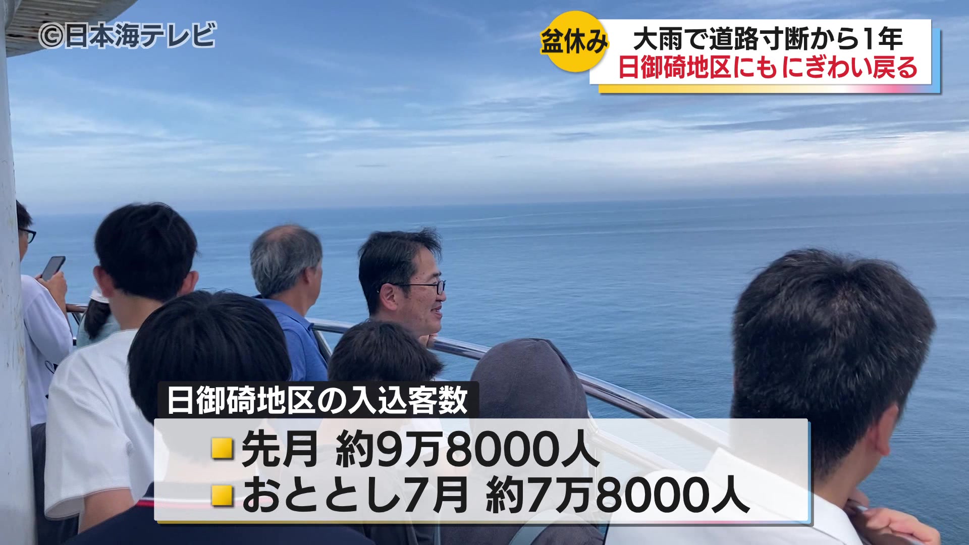 石造りの灯台としては日本一の高さを誇る日御碕灯台 今年の日御碕地区