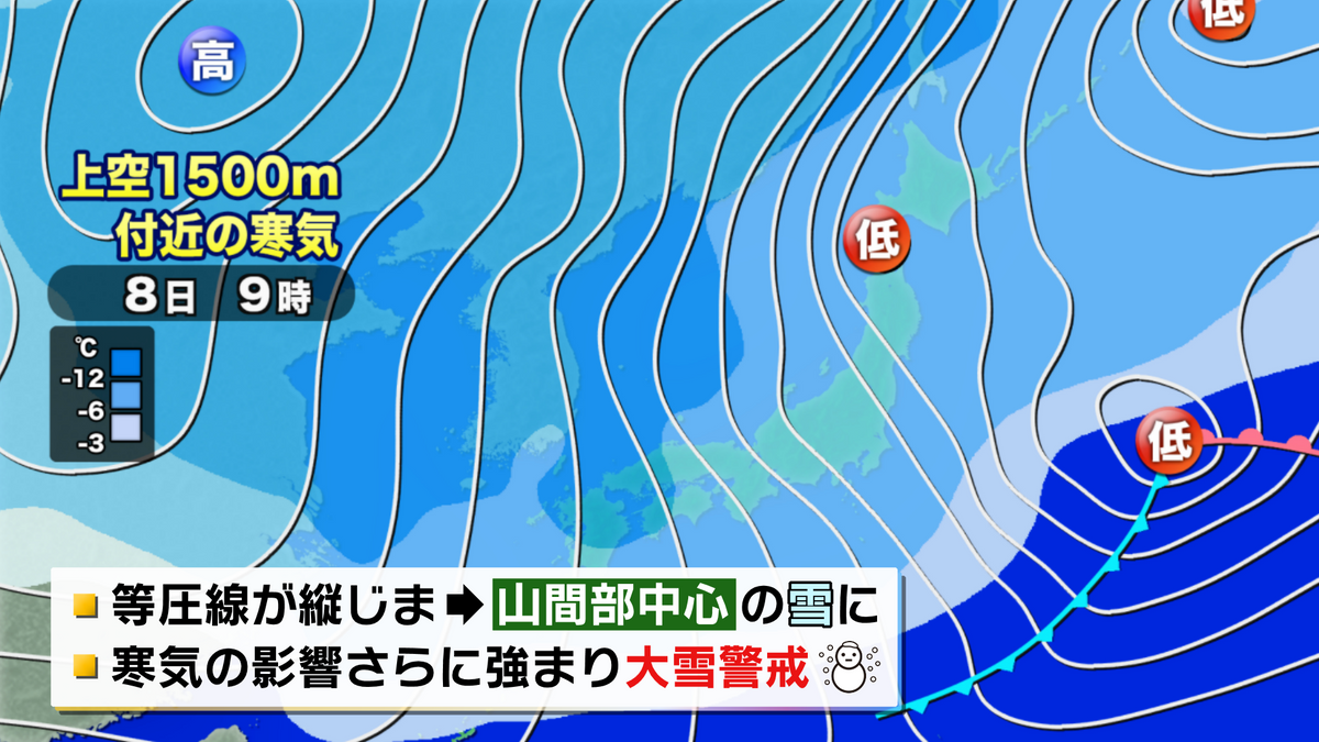 予想天気図（2月8日午前9時）