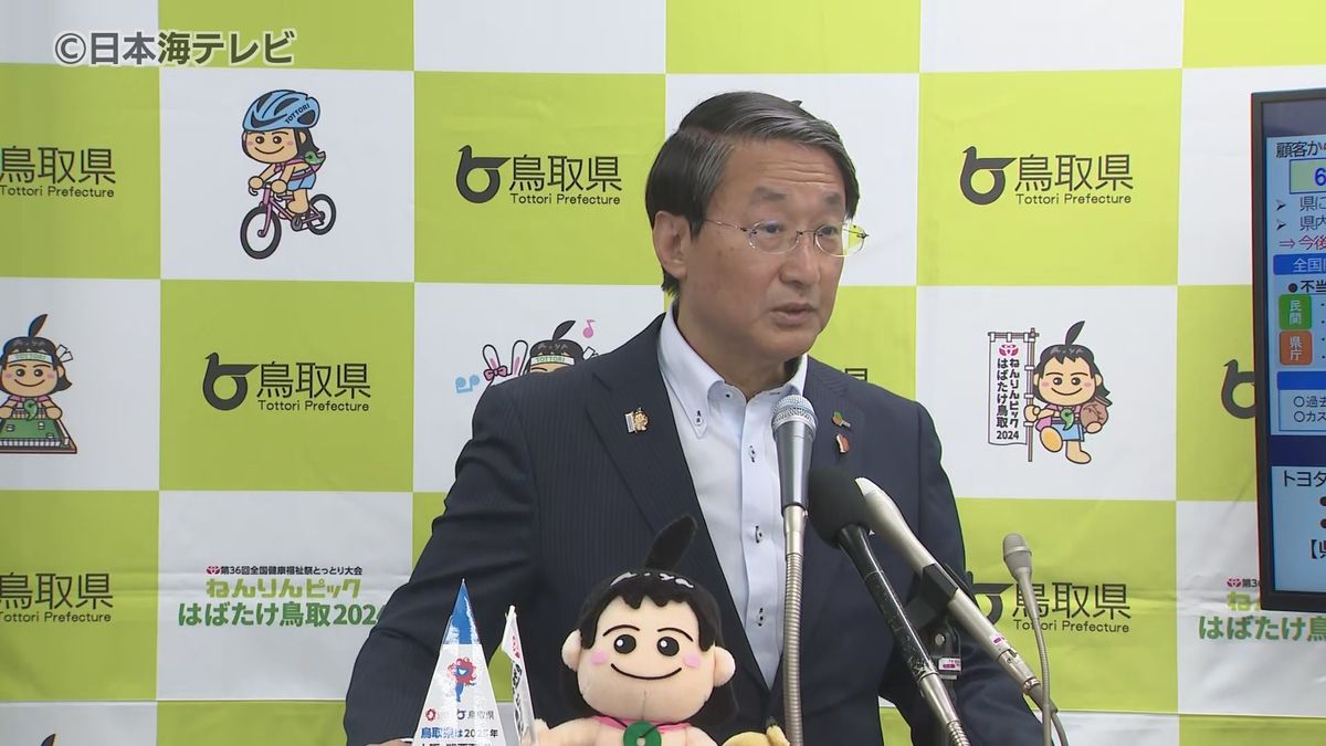「カスタマーハラスメント」への対策を拡充へ 全国的な社会問題化を受け県として対応 鳥取県