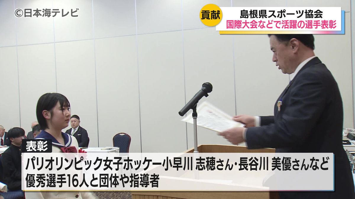 島根県で2030年に国スポ開催　さらなる競技力の向上を　島根県スポーツ協会表彰式