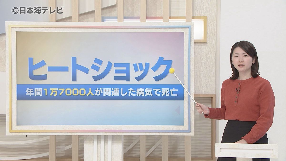 心筋梗塞や脳梗塞など血管系の病気を発症する可能性も　4月まで多発！ヒートショックに注意 　重要なのは「10℃以上の温度差に注意すること」